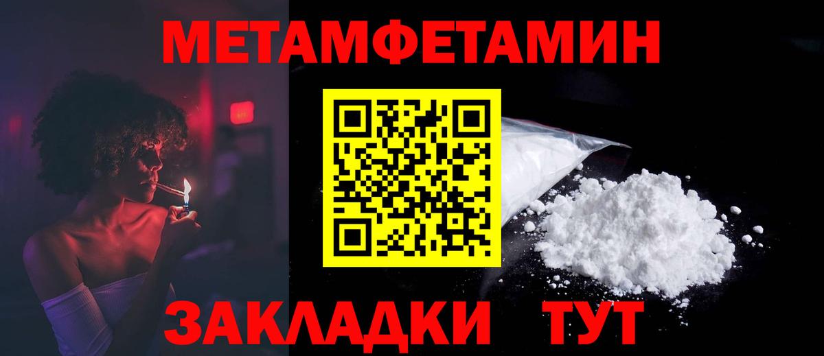 АМФ  Вход с VPN  Новозыбков  Амфетамин Розовый 