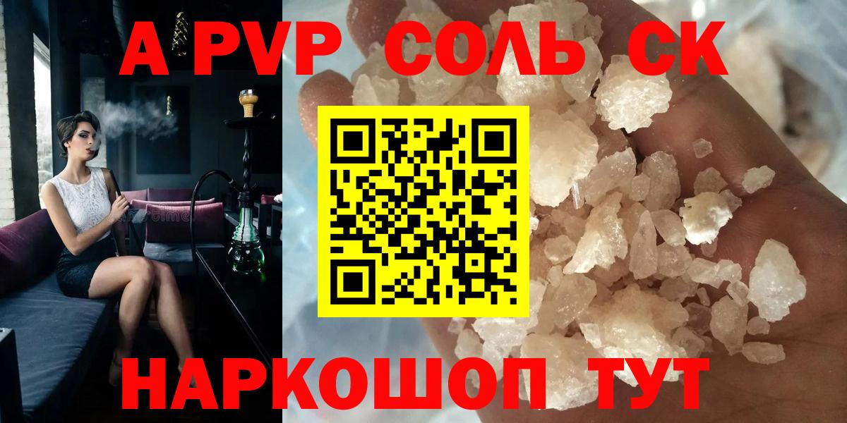 Alpha PVP СК КРИС Новозыбков