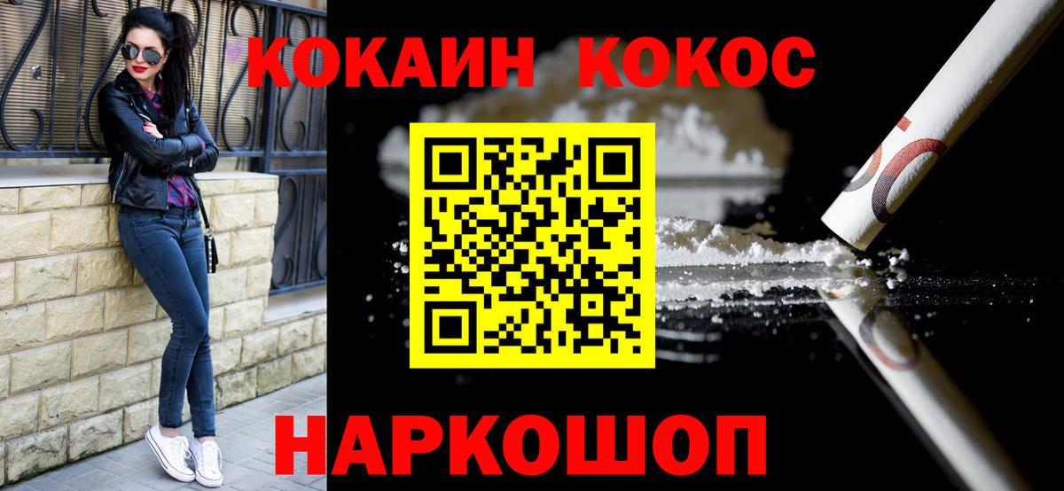 КОКАИН Columbia Новозыбков