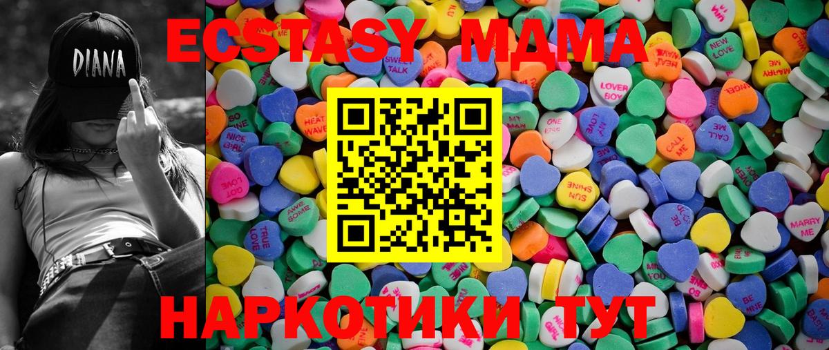 Новозыбков  Ecstasy Дубай  Вход с VPN  ЭКСТАЗИ  Ecstasy 99% 