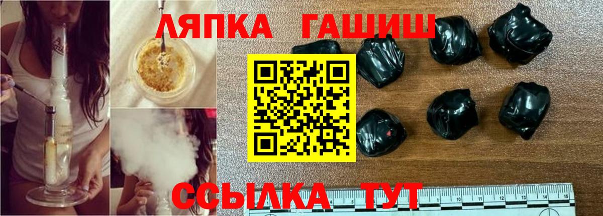 ГАШ VHQ  Гашиш Premium  Вход с VPN  где можно купить наркотик  Новозыбков 