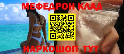 мяу мяу кристалл Татарск