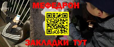 мяу мяу кристалл Татарск