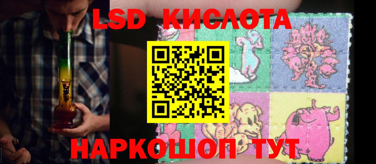 LSD-25 экстази кислота Новозыбков