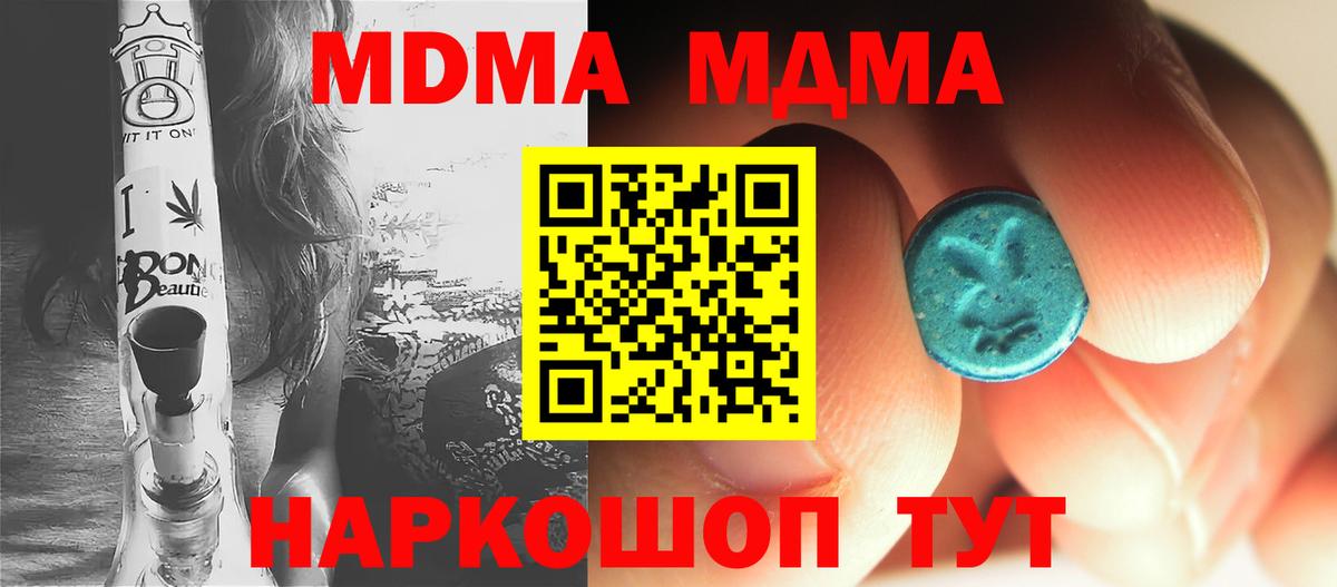 MDMA VHQ  Вход с VPN  Новозыбков  МДМА кристаллы 