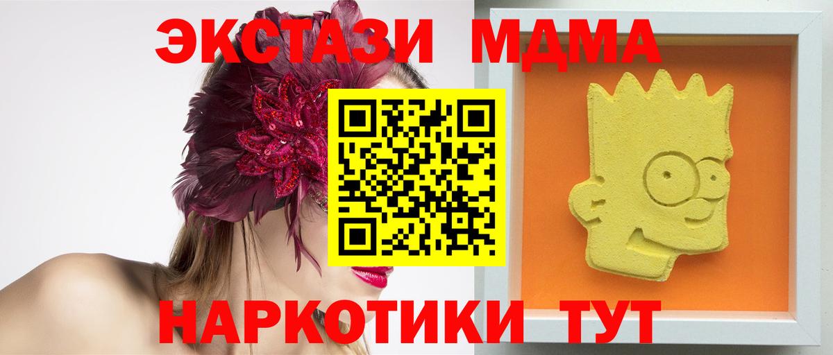 MDMA VHQ Новозыбков