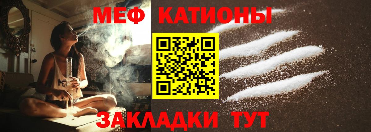 Новозыбков  закладки  Вход с VPN  МЯУ-МЯУ мяу мяу  МЕФ VHQ  Меф 