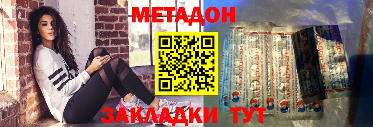 Новозыбков  Метадон кристалл  Вход с VPN 