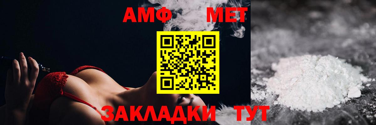Первитин  Вход с VPN  Метамфетамин витя  Новозыбков  Метамфетамин витя 