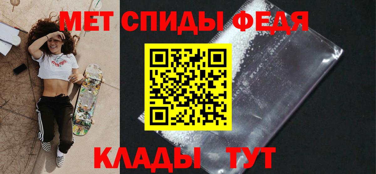 МЕТАМФЕТАМИН Methamphetamine Новозыбков